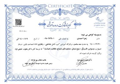 زهرا احمدی 1