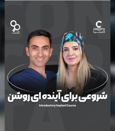 دکتر شیرین شیدفر 1