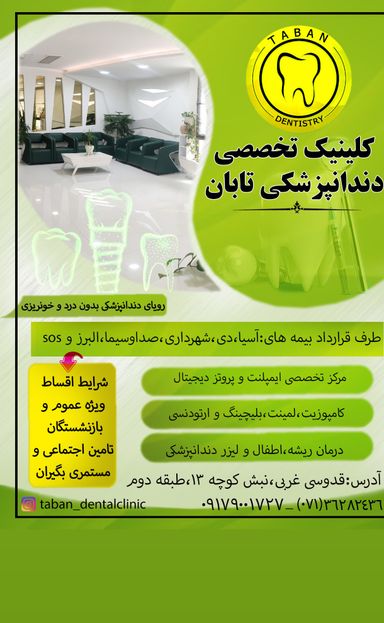 دکتر سید امین یوسفی 9