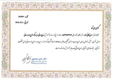 مهری کافی زاده 1
