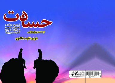 نفیسه مظاهری 1