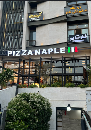 دکتر سید امین یوسفی 2