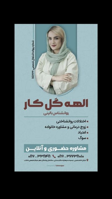 الهه گل کار 5