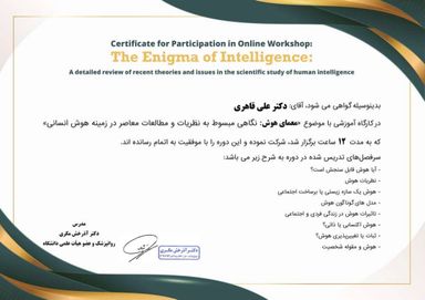 دکتر علی قاهری 1