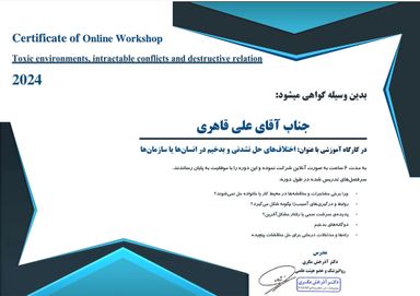 دکتر علی قاهری 2