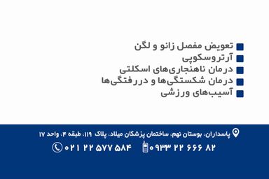 دکتر محمود طاووسی 1