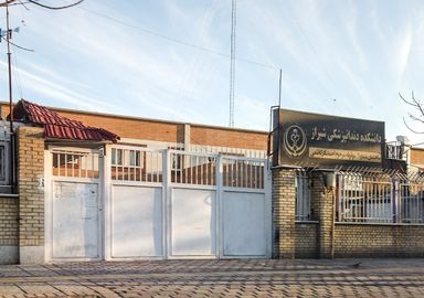 آزمایشگاه نادر کاظمی شیراز 2