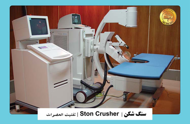 درمانگاه بیمارستان مرکزی شیراز (MRI) 5