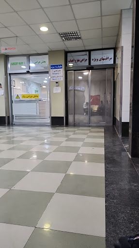 درمانگاه بیمارستان مرکزی شیراز (MRI) 9