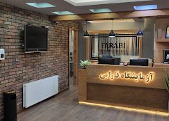 آزمایشگاه فارابی مشهد 2