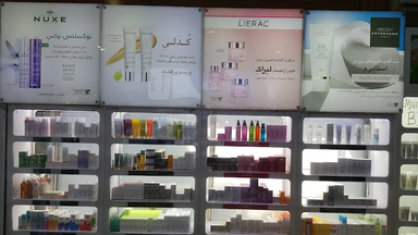 داروخانه فردوس تبریز 2