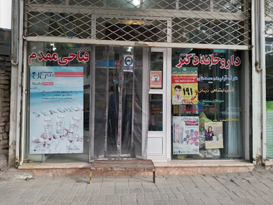 داروخانه دکتر فتاحی مقدم فرهادگرد 2