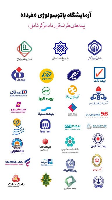 آزمایشگاه فردا رشت 2