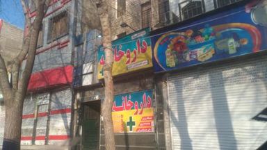 داروخانه دکتر هاشمی یاری تهران 1