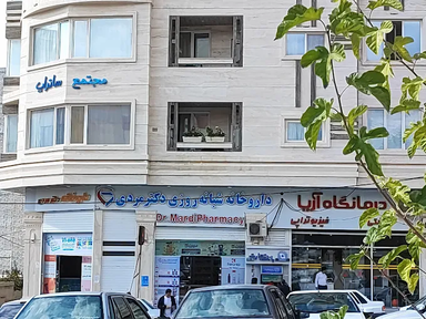 داروخانه دکتر مردی گنجه یاسوج 1