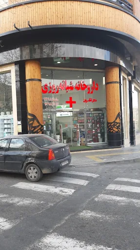 داروخانه آقاسیان تهران 2