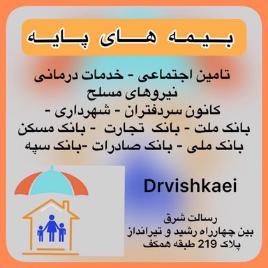 آزمایشگاه ویشکایی تهران 6