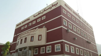 بیمارستان شفا خرم آباد 2