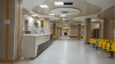 بیمارستان شفا خرم آباد 1