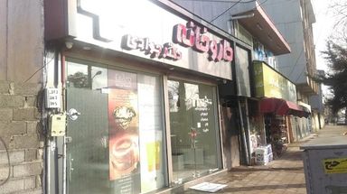 داروخانه دکتر جوادی رشت 2