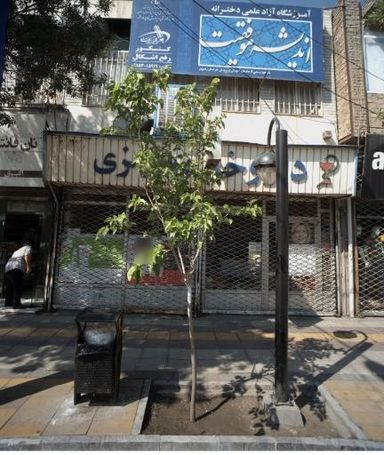 داروخانه مرکزی طلاب مشهد 1