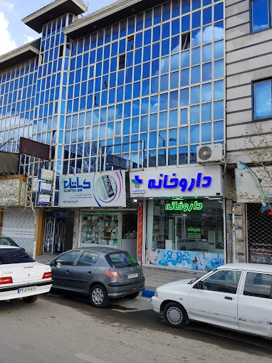 داروخانه دکتر قاسم پور شهریار 1