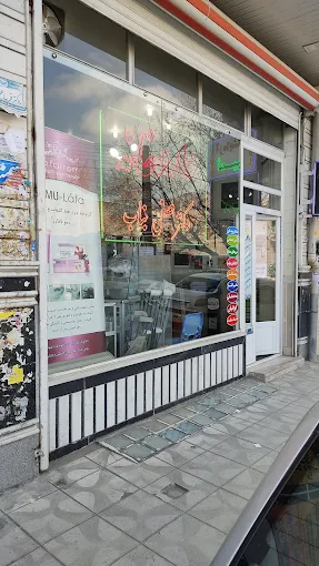 داروخانه آذربایجان بناب 2