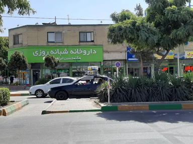 داروخانه دکتر فردوسی مشهد 1