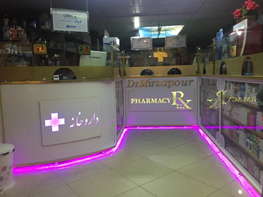 داروخانه دکتر میرزاپور سقز 3