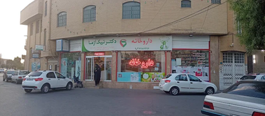 داروخانه دکتر نیک آزما قم 2