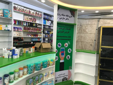 داروخانه شهروز صارمی تهران 2