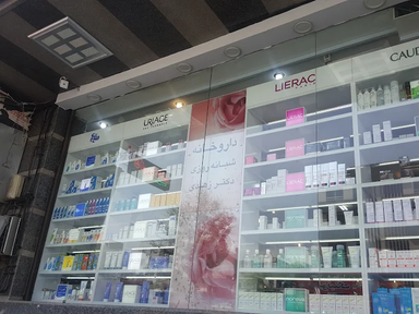 داروخانه زهدی تهران 2