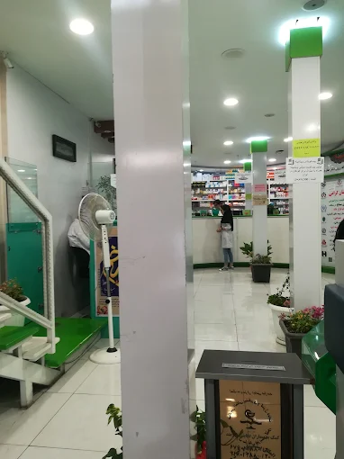 داروخانه شهروز صارمی تهران 3