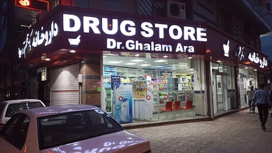 داروخانه دکتر قلم آرا رشت 2