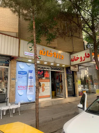 داروخانه دکتر امیر حیدری کرمان 2