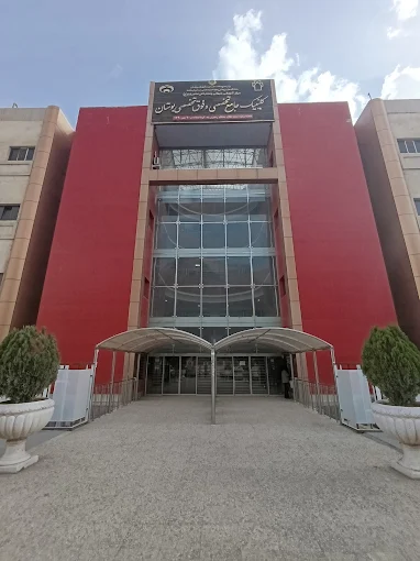 کلینیک بوستان کرمانشاه 1