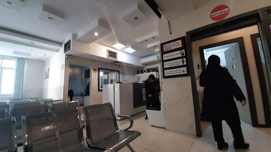 مرکز تصویربرداری سامان کرج 3