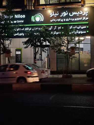 مرکز تصویر برداری پردیس نور نیلو تهران 4