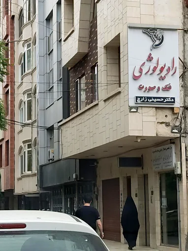 مرکز تصویربرداری زارچ مشهد 1