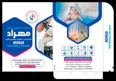 آزمایشگاه مهراد تبریز 1