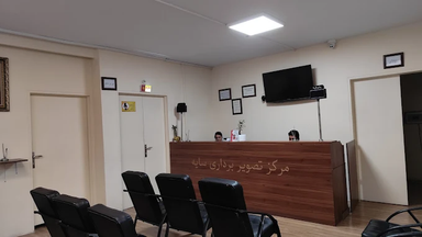 مرکز تصویربرداری سایه تهران 2