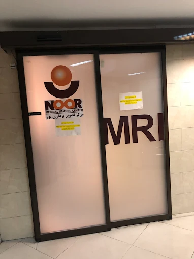 مرکز تصویربرداری نور کرج 2