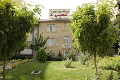 کلینیک زیبایی تندیس تهران 3
