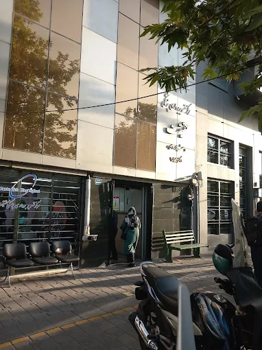 مرکز تصویربرداری حقیقت تهران 1