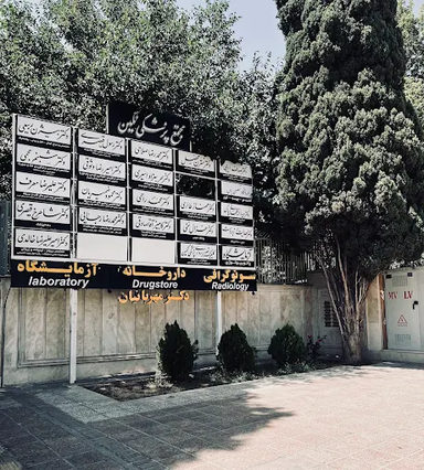 مرکز تصویربرداری نگین شیراز 5