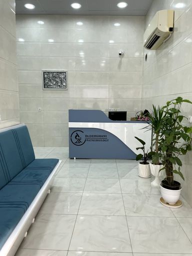 آزمایشگاه دکتر دهقانی کازرون 9