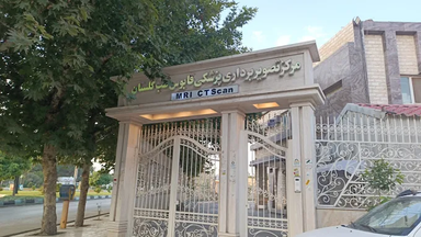 مرکز تصویر برداری قابوس گنبد کاووس 2