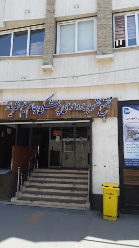 مرکز تصویر برداری جام جم شهریار 1