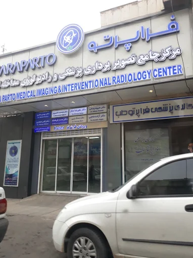 تصویربرداری فراپرتو شیراز 2