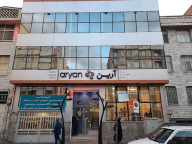 مرکز تصویربرداری آرین تهران 6